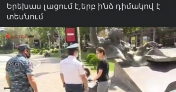 Երևանում դուբինկեքով զինված ոստիկանները մոտենում են կանանց. լավ պրծանք՝ դուբինկով երեխուն ու մորը չցխեցին ասֆալտին